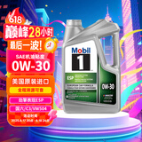 美孚1号全合成机油 劲擎表现ESP 0W30 国六/C3/VW504 4.73L 美国原装