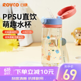 日康（rikang）儿童水杯吸管杯小学生喝水杯学饮杯PPSU牛奶杯380ml B1073-1 红色