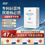 健尔马畅必健益生菌 20000亿益生菌粉 20袋 1盒畅必健