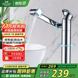 名爵（MEJUE）不锈钢主体冷热面盆水龙头 720°旋转洗脸盆台上盆水龙头Z-012312