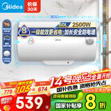 美的（Midea）【整机8年质保】电热水器2500W速热一级能效60升家用安全节能省电加长防电墙小型洗澡F6025-A5(HE)