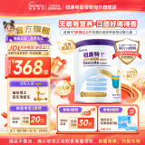 纽康特1+氨基酸奶粉无乳糖无敏配方牛奶蛋白或多种食物过敏儿童适用原味 【单罐】纽康特1+