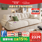 帕沙曼国家补贴云朵沙发布艺小户型客厅奶油风雪尼尔沙发多功能2630ZF 【无功能款】2.5米多人位 雪尼尔TY74： 羽绒+乳胶+竹炭海绵
