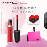 M.A.C魅可尤雾弹唇釉mac口红雾面哑光唇彩#975宝石红 生日礼物