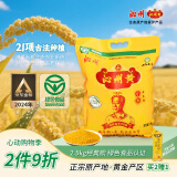 沁州黄小米5斤新米山西特产月子米小米粥米伴侣五谷杂粮家庭装