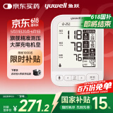 鱼跃（Yuwell）690CR电子血压计 高端医用高精准血压仪家用背光充电语音播报大屏