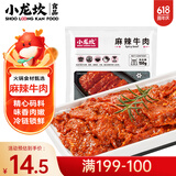 小龙坎 麻辣牛肉150g 火锅食材生鲜 牛肉火锅配菜烧烤烫煮麻辣烫餐饮