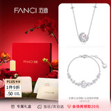 Fanci范琦 【幻梦心月套装】项链手链纪念日礼物生日送女友