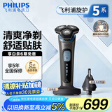 飞利浦（PHILIPS）【周杰伦推荐】电动剃须刀旋护5系Pro SkinIQ智能刮胡刀 生日礼物 七夕情人节礼物送男友送老公