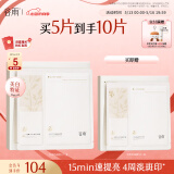 谷雨双皮奶面膜5片/盒 美白修护补水保湿贴片面膜520礼物送女生