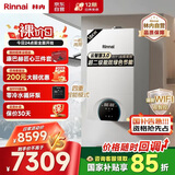 林内（Rinnai）燃气壁挂炉【国家补贴15%】 WIFI语音双智控【超二级能效】生活热水家用地暖采暖锅炉L1PB20-18C39
