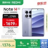 小米 Redmi Note 14 Pro 天玑7300-Ultra 国家补贴 IP68 12GB+512GB 暮光紫 红米 5G手机