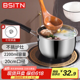 BSITN奶锅20cm不锈钢奶锅不粘锅加厚汤锅婴儿辅食锅煮牛奶锅燃气灶3408