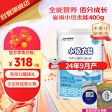雀巢（Nestle）小百肽能小佰太能400克 特殊医学用途全营养配方食品刮码无积分
