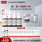 达尔肤（DR.WU）杏仁酸精华8%三重酸果酸抗痘祛闭口黑头护肤囤货（10ml*4）