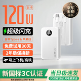 质几【国家3C认证】充电宝可上飞机20000毫安超级快充小巧迷你便携移动电源自带线苹果华为小米适用 3C认证【旗舰款】2万毫安丨提速666%-云朵白