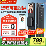 凯利莱指纹锁全自动智能门锁智能锁密码锁入户门带摄像头可视猫眼电子锁