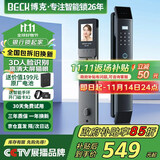 BECK指纹锁家用密码锁防盗智能门锁电子锁C级锁芯智能锁入户门人脸E7
