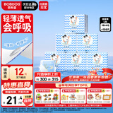 巴布豆小波浪纸尿裤L156片箱装(8.5-11.5KG)尿不湿 超薄干爽