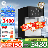 GE台式净饮机即热净水器家用台式免安装 冷热饮水机 气泡机NF纳滤直饮一体机 海王星黑 国家补贴