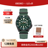 SEIKO精工5号手表男女款绿水鬼潮流夜光腕表时尚街头风机械表  节日礼物 SRPD77K1