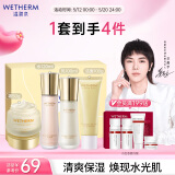 温碧泉套装焕妍保湿洁水乳霜礼盒护肤化妆品男女适用 烟酰胺 母亲节礼物