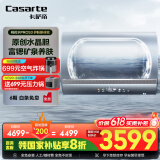 卡萨帝（Casarte）80升【桃花水PROS3】热水器电热水器 国家补贴 水晶胆 富锶一级能效变频速热 CES80H-PROS3CEK02U1