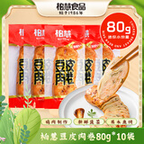 柏慧食品豆卷肉卷80g*10袋五香干豆腐豆干豆卷鸡肉卷小零食辣味健身代餐