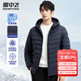 雪中飞轻薄款连帽羽绒服男春季防风保暖羽绒衣日常通勤简约休闲百搭外套 藏青色 2XL (185)