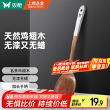 双枪 鸡翅木锅铲子炒菜铲子木铲不粘锅铲锅勺食品级耐高温锅铲
