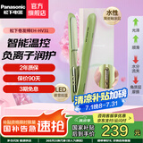 松下（Panasonic） 直发卷发器两用直板夹奶油棒短发打理女造型卷发棒 520情人节礼物送男女友 EH-HV31-G 绿色【负离子润护】 28mm