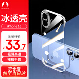 Snowkids适用苹果16手机壳 玻璃质感 镜头全包超薄iphone16保护套16 防摔无边框手机壳