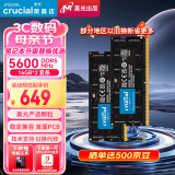 Crucial英睿达 32GB（16GB×2）套装 DDR5 5600频率 笔记本内存条 美光（原镁光）原厂颗粒