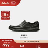 Clarks其乐男士经典真皮一脚蹬舒适透气缓震休闲皮鞋 黑色 261315938 42