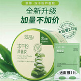 雅韵诗（yesings）翠蒂冻干粉芦荟胶补水保湿水嫩晒后护理清爽细腻毛孔女精华素颜霜