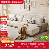 全友家居 布皮沙发客厅家用家具实木架大户型简约风贵妃位L型布艺沙发