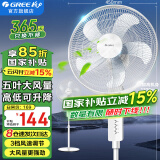 格力（GREE）电风扇家用大风量落地扇立式节能电扇客厅卧室宿舍摇头定时空气循环风扇台地两用排气扇空调伴侣 FD-4012（白色）