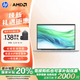 惠普（HP）【国家补贴20%】战66七代 AMD锐龙16英寸轻薄笔记本电脑(高性能长续航R5 16G 512G 低蓝光护眼 AI)