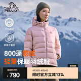 伯希和（Pelliot）【经典2.0】800蓬鹅绒羽绒服男女冬季保暖棉衣短款防风连帽外套 【女款】杏仁粉 | 95%绒子含量 L