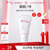 薇诺娜宝贝倍护身体乳50ml 儿童身体乳旅行装便携