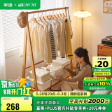 家逸衣帽架实木落地衣架卧室挂衣架可折叠衣架简约衣服架子榉木100CM