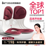 BKT护腰坐垫腰靠垫久坐神器夏天人体工学椅办公室透气靠背床上座椅