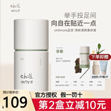 chillmore香体膏止汗露固体腋下抑味舒缓爽身保湿春夏留香男女净味清爽 茶歇【芳香木质调】50g