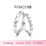 范琦（Fanci）为爱加冕对戒情侣银戒指男女活口生日表白礼物送女友 刻字/代写贺卡 闪电发货