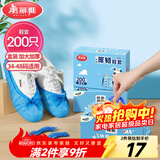 美丽雅 鞋套200只 一次性防水加厚耐磨成人鞋套 防尘防沙塑料脚套