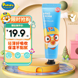 啵乐乐凡士林护手霜30ml 秋冬专用保湿滋润防干裂成人儿童适用 春黄菊香