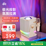唱吧光音魔盒氛围K歌音箱N10 小巨蛋无线麦克风话筒蓝牙音响 星空极光儿童投影氛围灯夜灯生日礼物