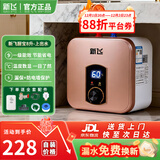 新飞小厨宝电热水器【40年国民品牌】一级能效1500W小型储水式热水宝厨房暖水宝上出水6/8/10升 8L【数显款-上出水】 上门安装