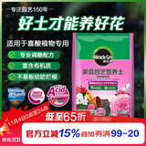 美乐棵喜酸营养土养花花肥园艺种植土花土肥料盆栽绿植专用土壤40L