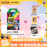 富士（FUJIFILM）  instax立拍立得相机 3英寸mini迷你相纸胶片胶卷 3寸彩虹+相册+收纳盒+冰箱贴【10张彩虹相纸】】 官方标配